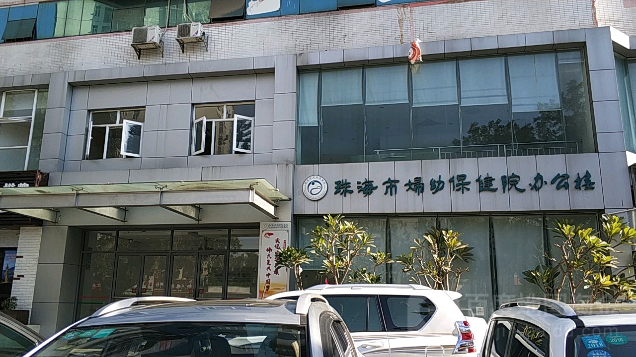 珠海市妇幼保健院(柠溪院区)-办公楼