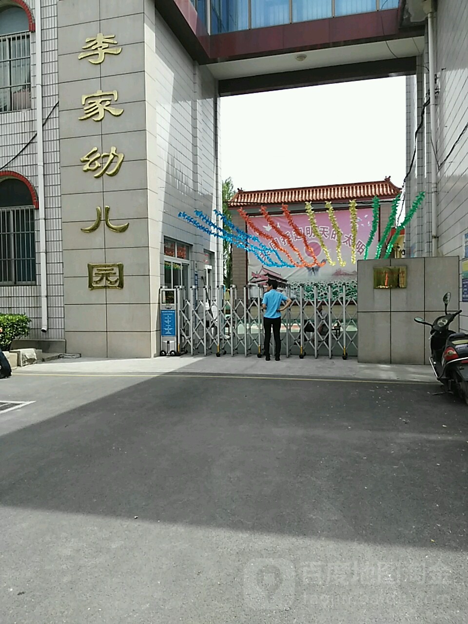 山东省淄博市周村区南郊镇张博附线李家幼儿园(李家学校旁)