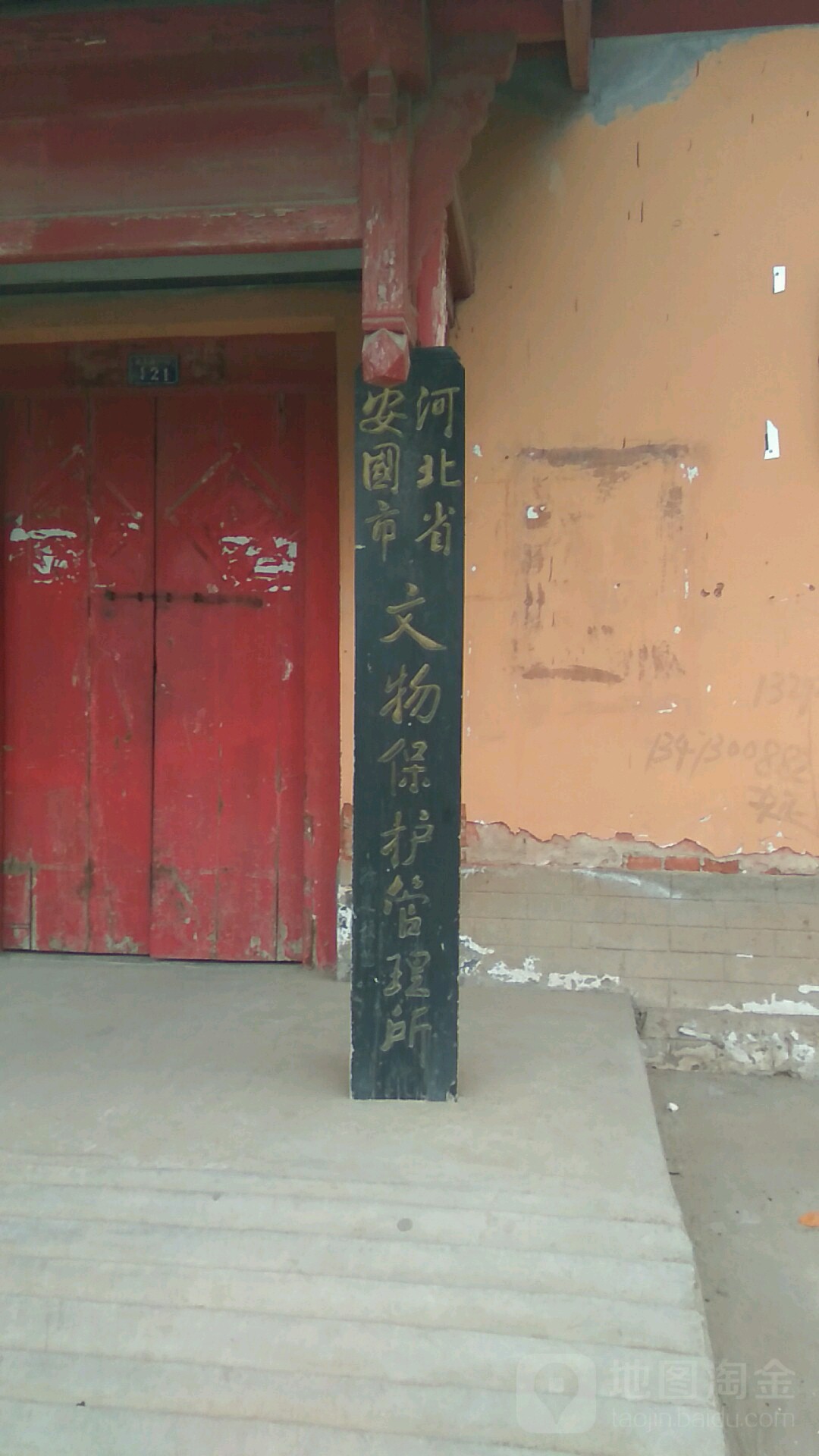 地址(位置,怎么去,怎么走 河北省保定市安国市药王庙大街110号