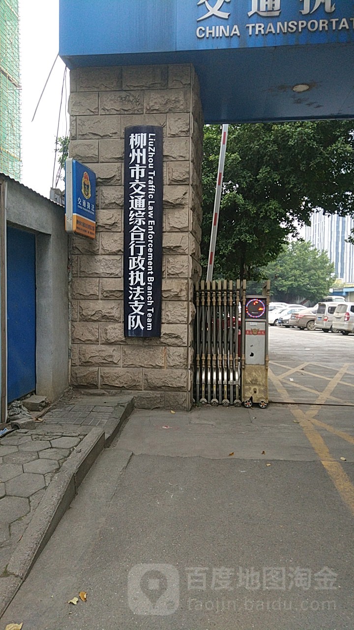 地址(位置,怎么去,怎么走):  柳州市柳南区银山街道柳邕路261号