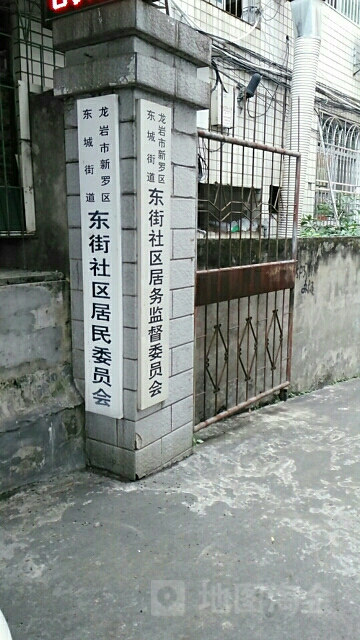 周边居民委员会龙岩市新罗区东城街道社兴社区居民委员会地址:龙岩市