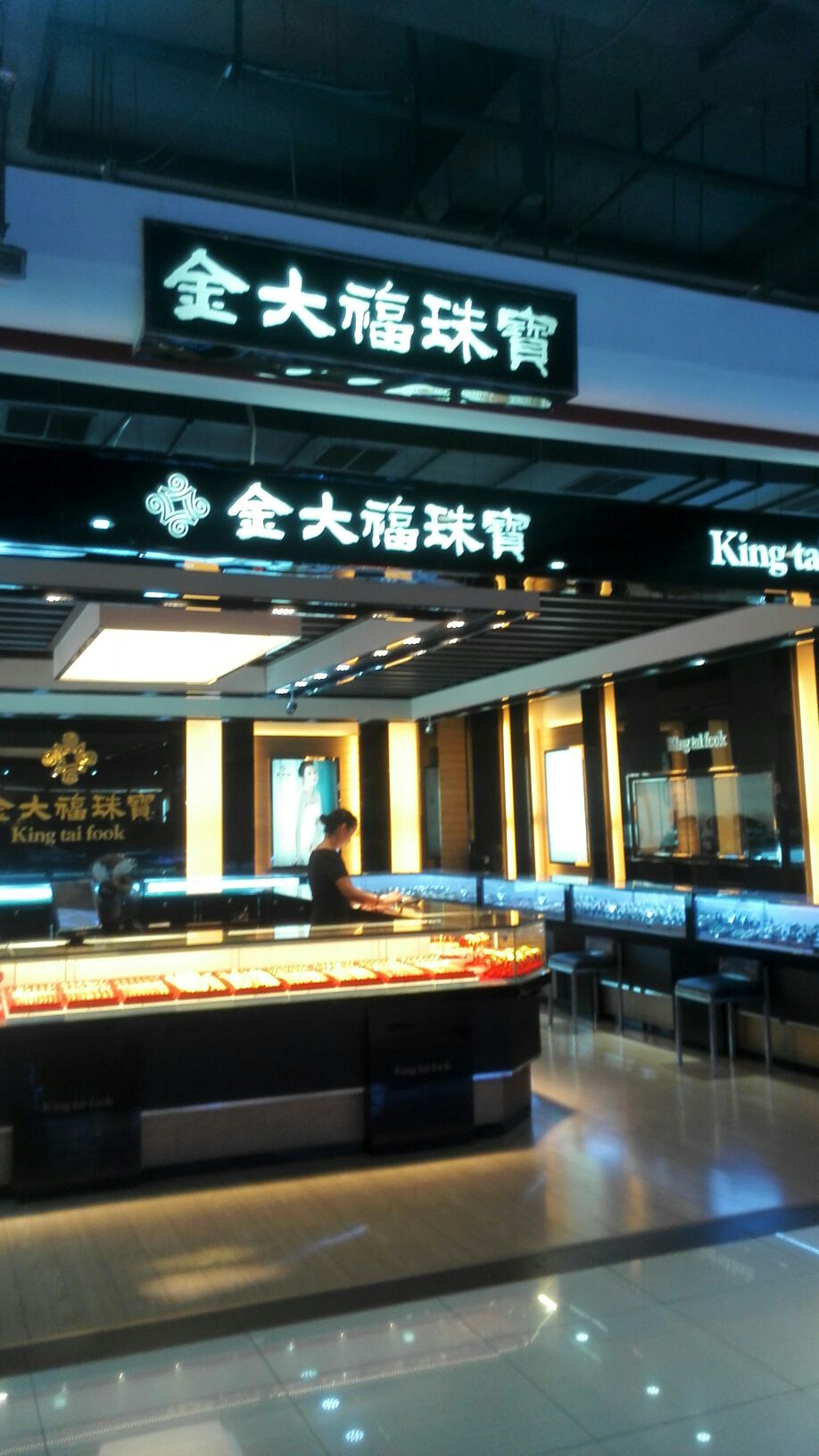 长沙县 标签 黄金 黄金首饰 首饰 珠宝 购物 金六福金宝(卜蜂莲花店