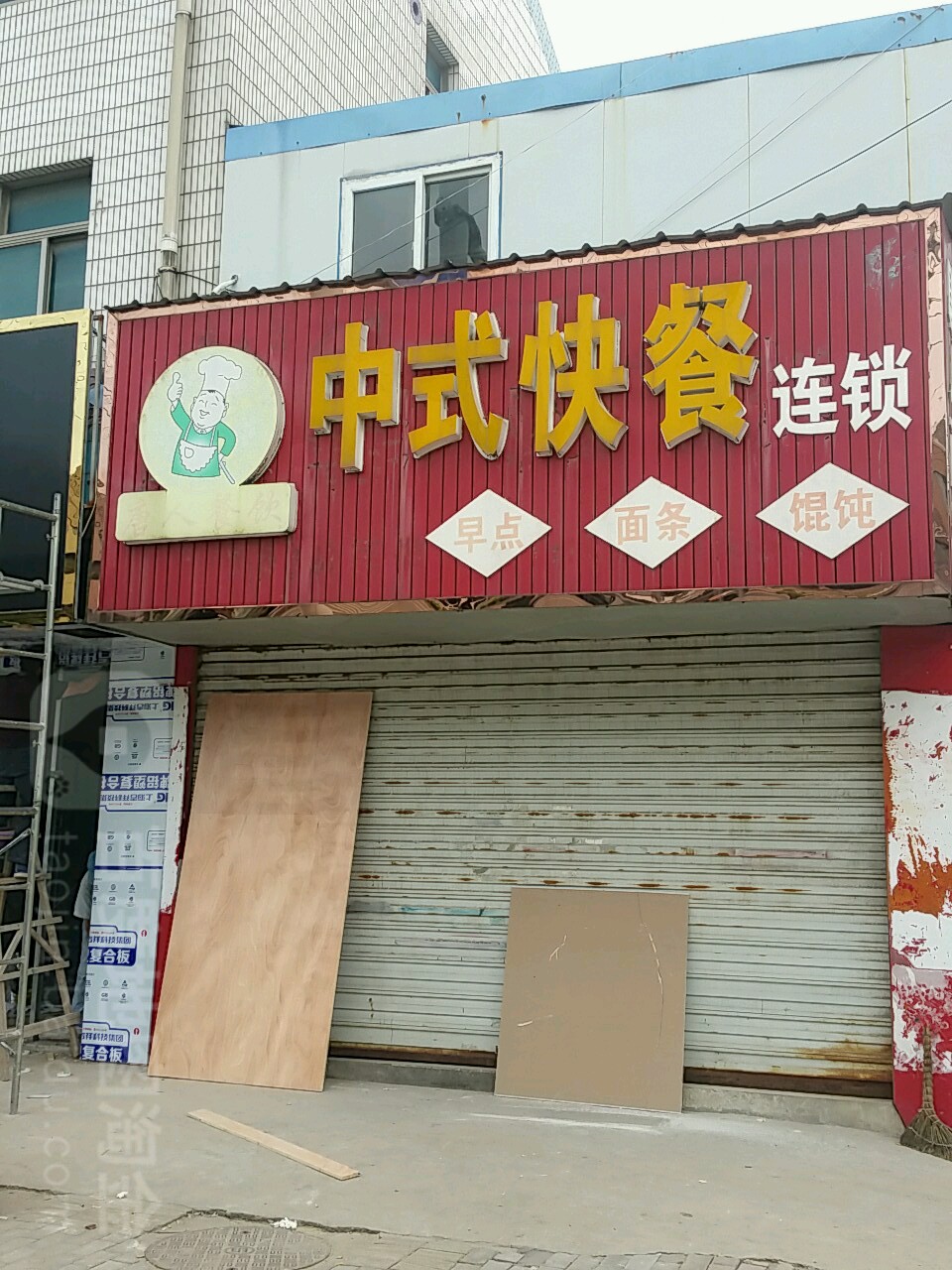 地址(位置,怎么去,怎么走):  江苏省南通市崇川区瑞兴路91号