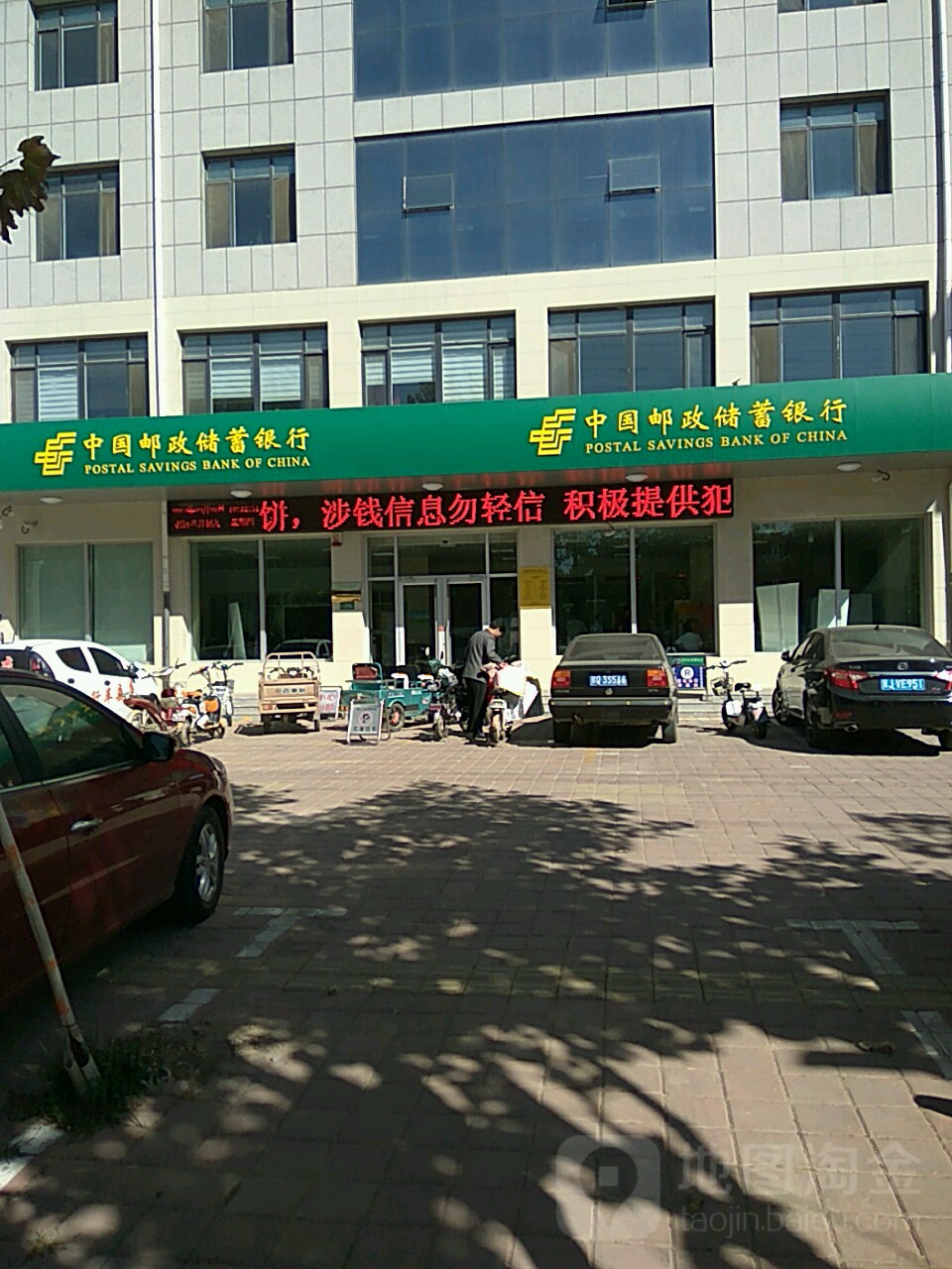 中国邮政储蓄银行2(南皮县支行)