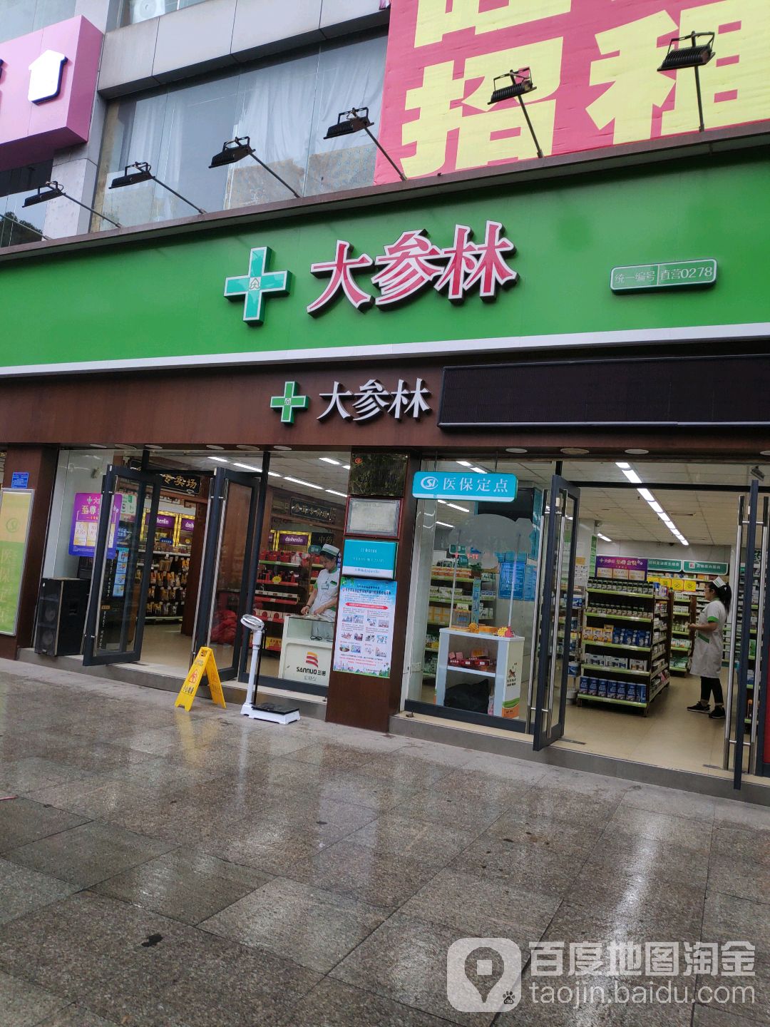标签:药店医疗大参林(钦州湾店)共多少人浏览:3906330电话:(0777)
