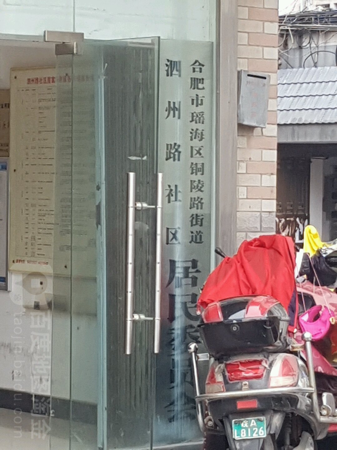 合肥市瑶海区长江东路(快达小康苑)