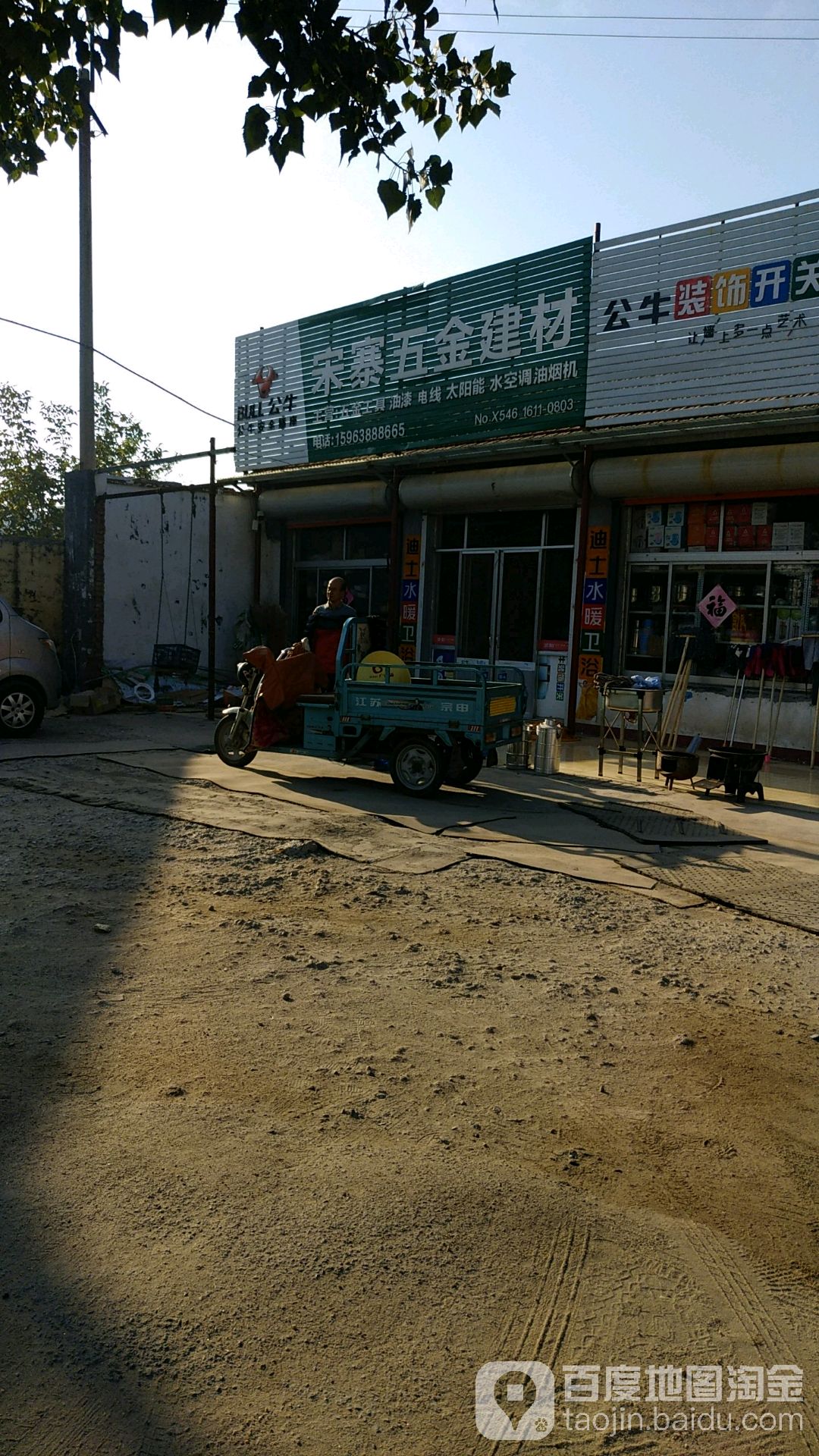 东营市广饶县广码路