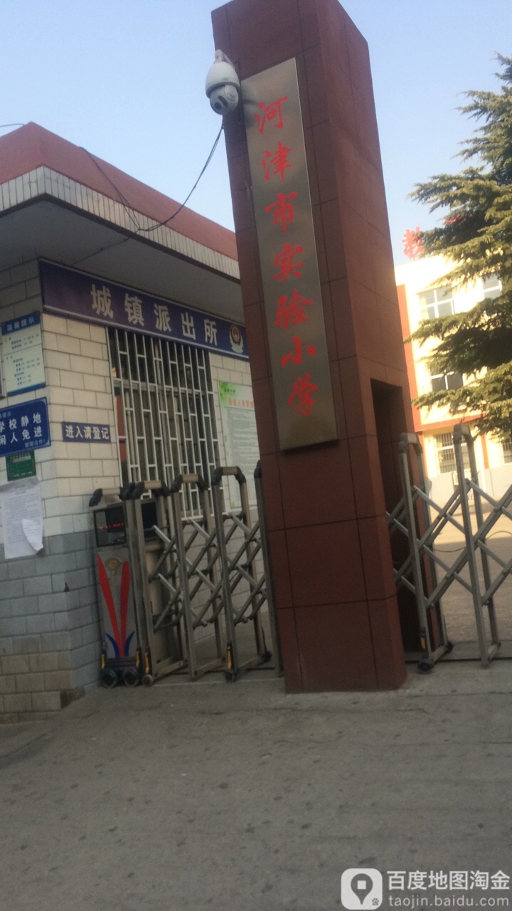 河津实验小学_运城_百度地图