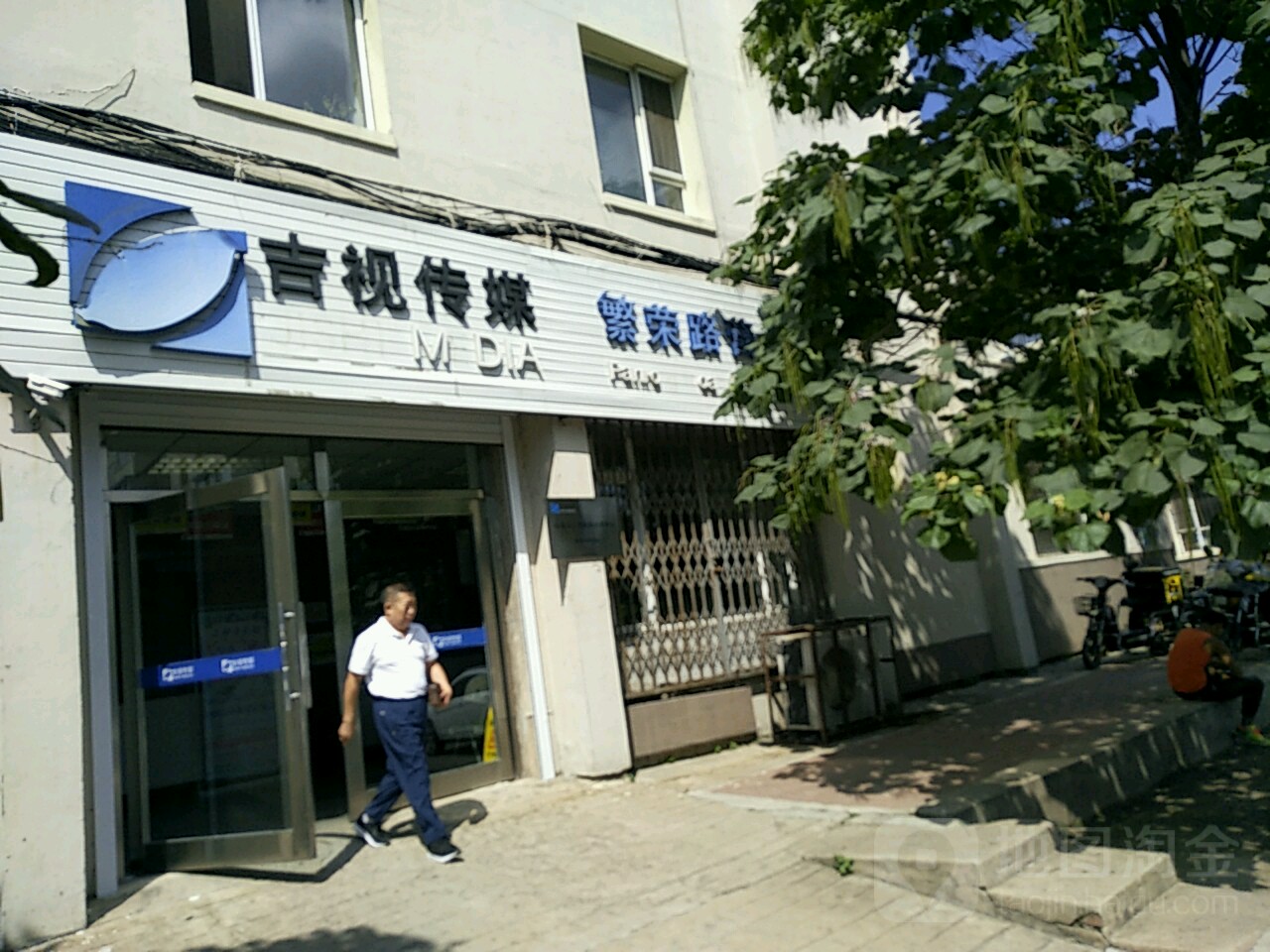 吉视传媒繁荣路店(繁荣路营业厅)_长春_百度地图