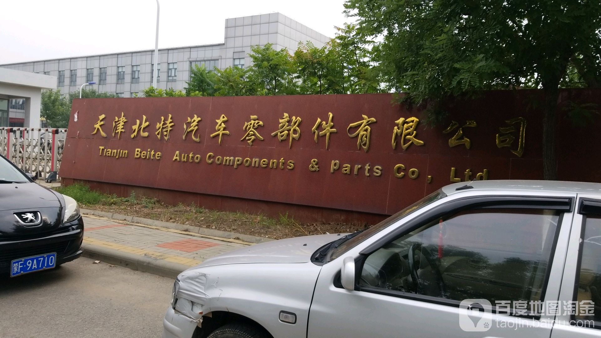 地址(位置,怎么去,怎么走 天津市静海区经济开发区北区中央大道16