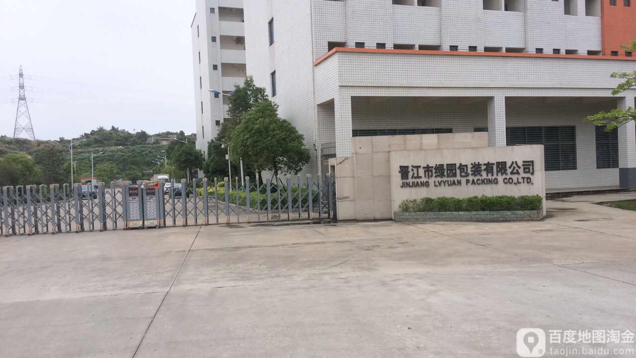 磁灶工业区社区地名网_福建省泉州市晋江市磁灶镇磁灶工业区社区资料