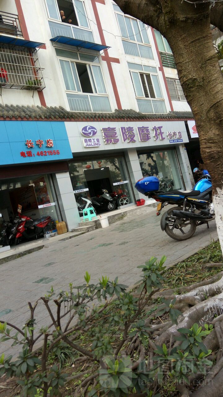 嘉陵摩托(长宁专卖店)