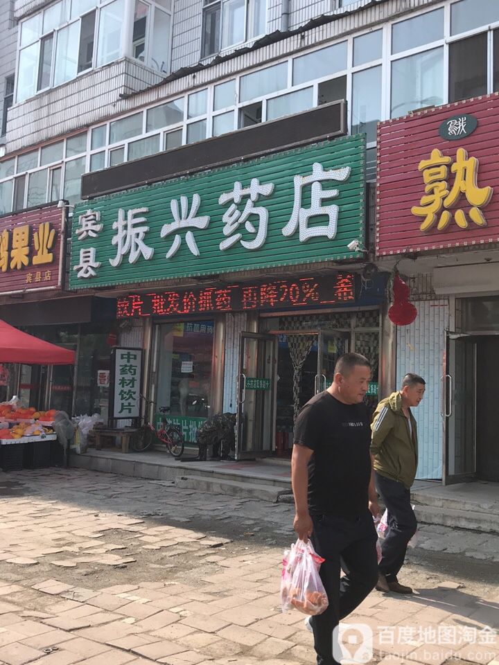 振兴地名网_黑龙江省哈尔滨市宾县宁远镇振兴资料简介