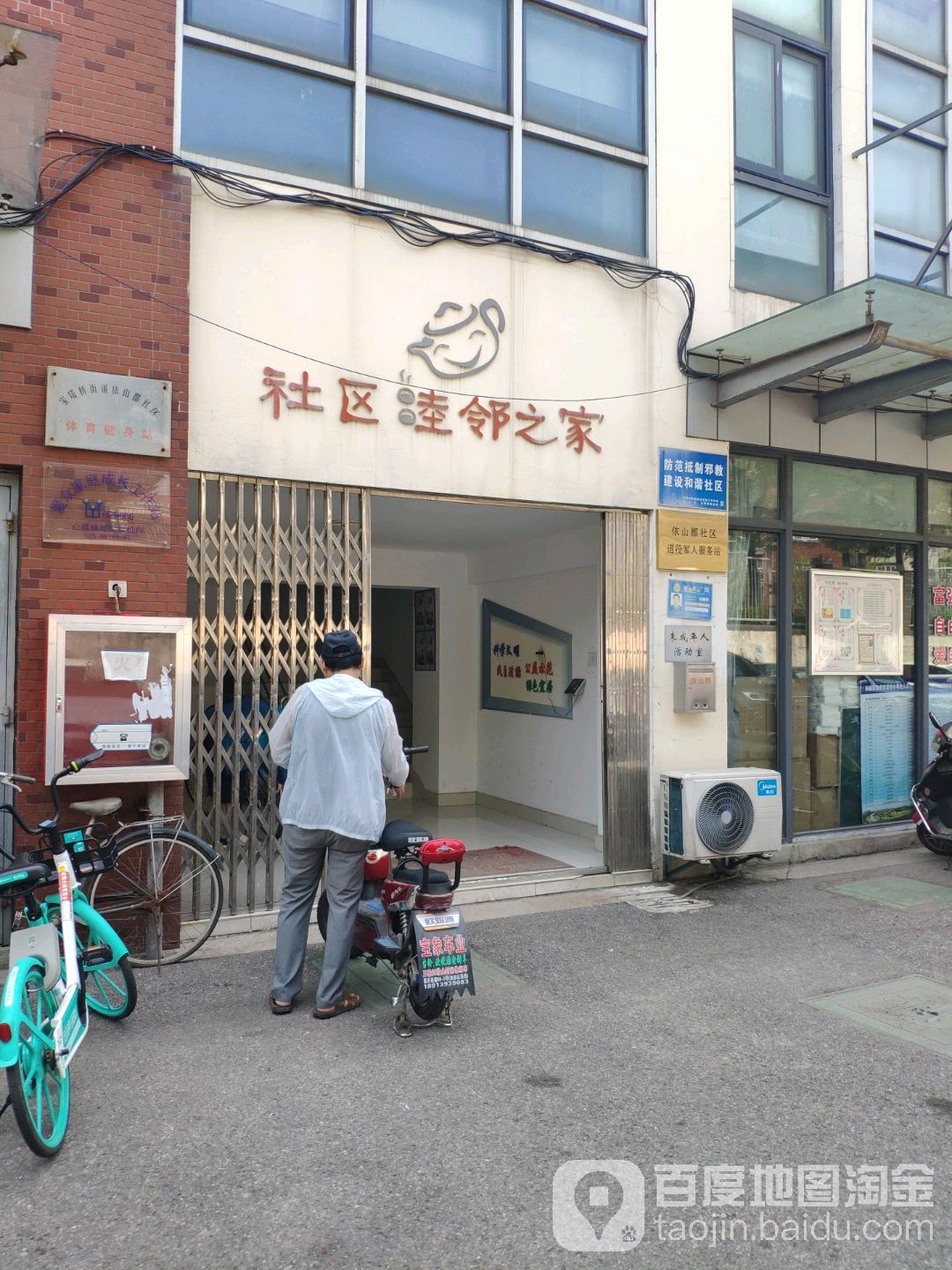依山郡社区地名网_江苏省南京市鼓楼区宝塔桥街道依山郡社区资料简介