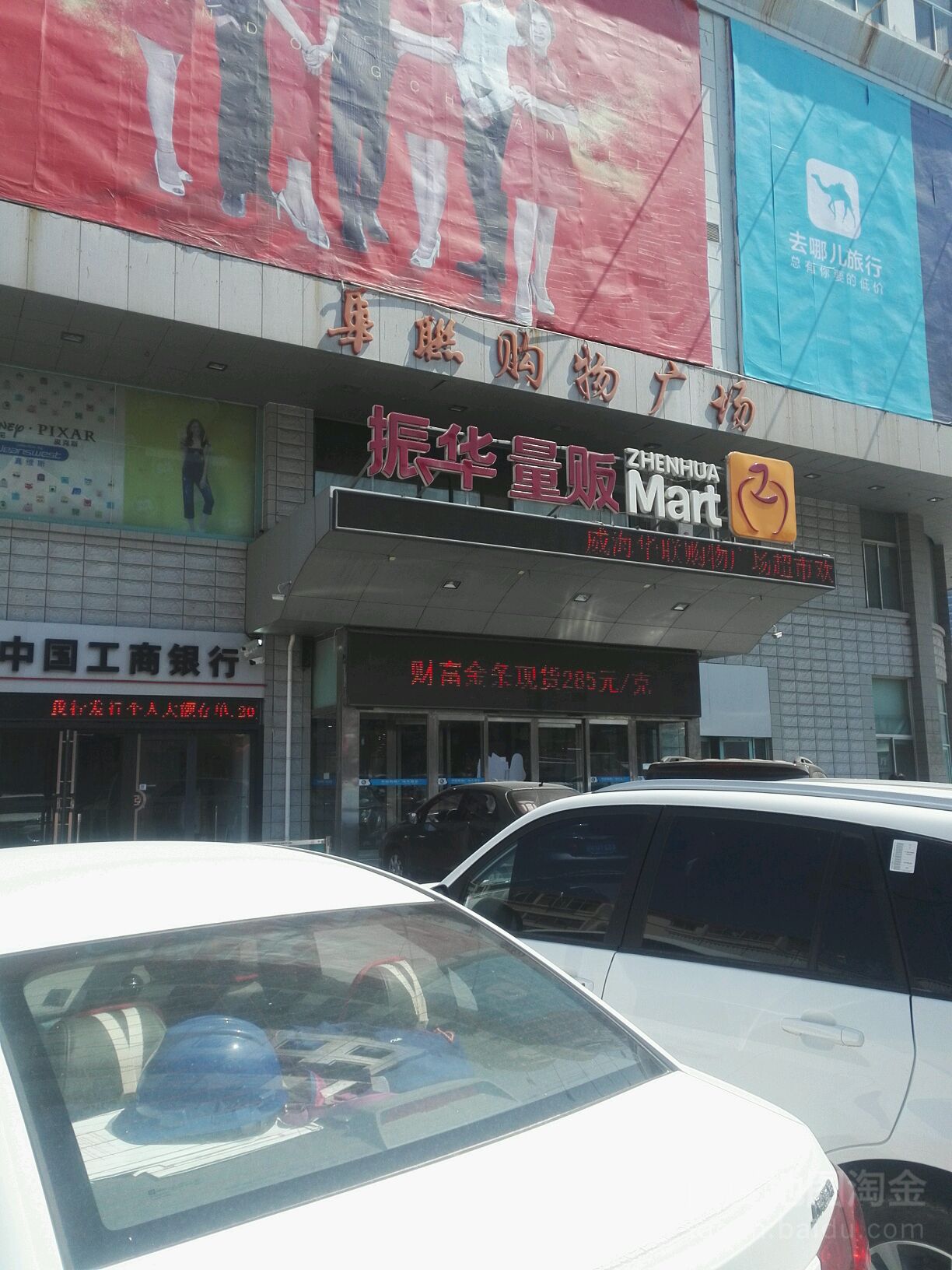 华联购物广场(和平路店)_威海_百度地图