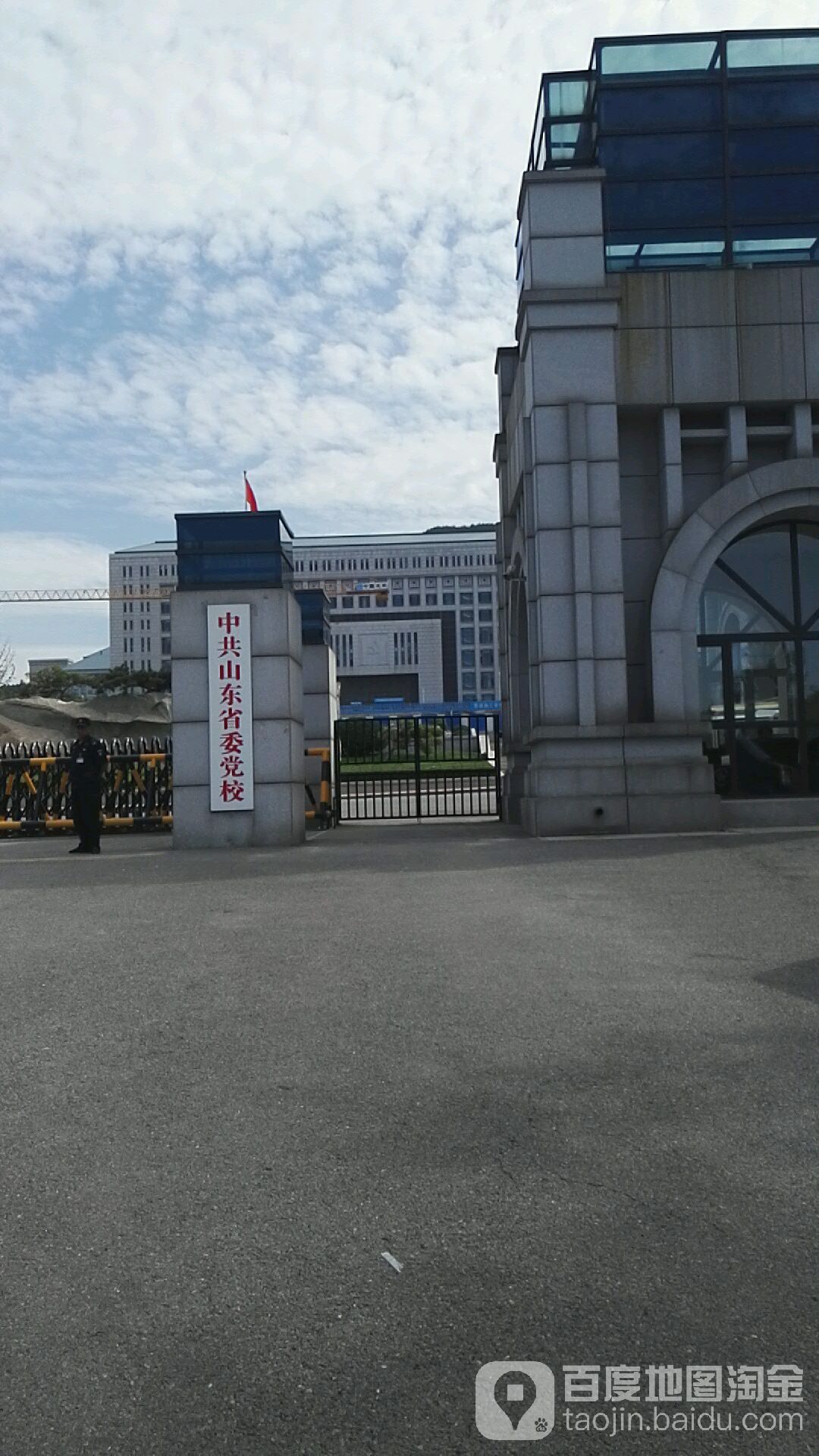 中共山东省委党校(山东行政学院)东校区