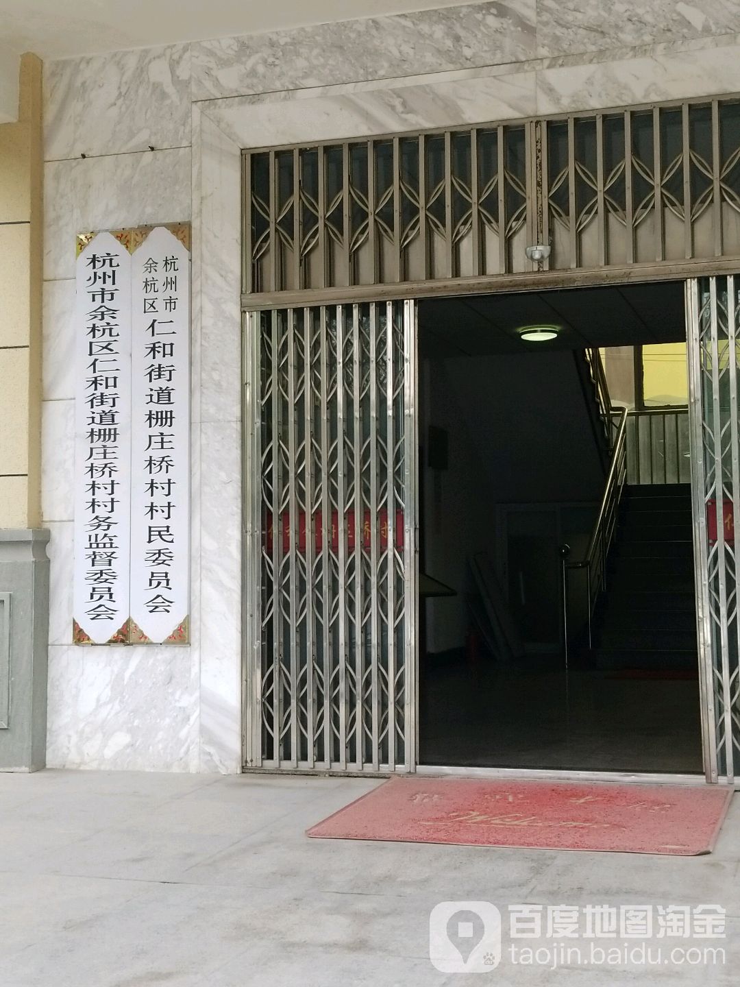 栅庄桥村地名网_浙江省杭州市余杭区仁和街道栅庄桥村