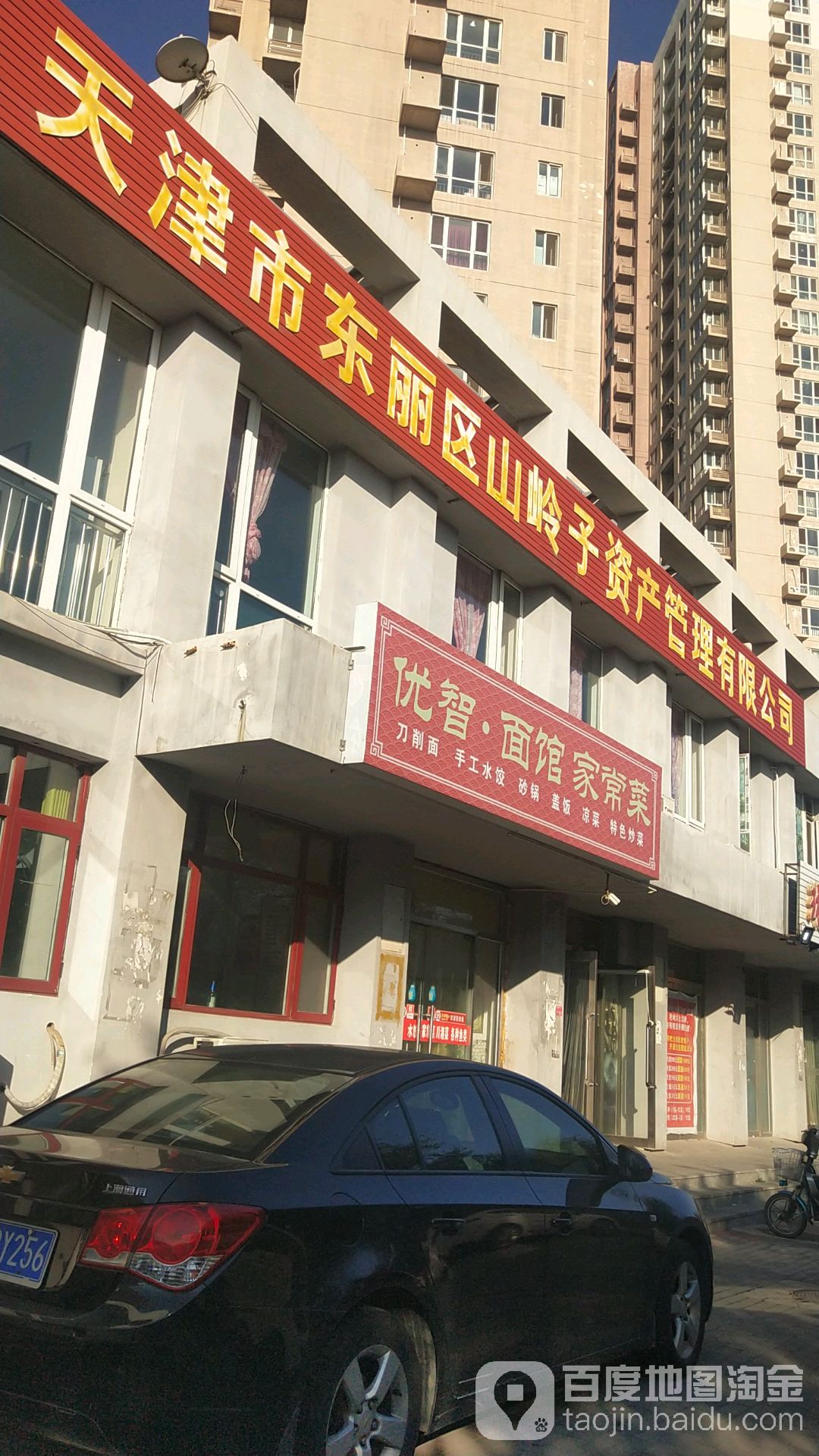 山岭子村地名网_天津市市辖区东丽区军粮城街道山岭子