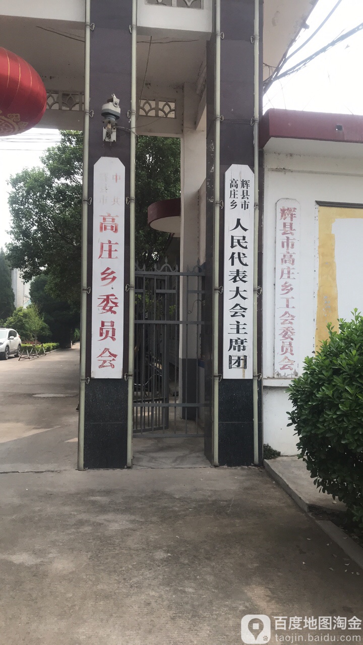 新乡市辉县市高庄桥(高庄医院北侧约250米)