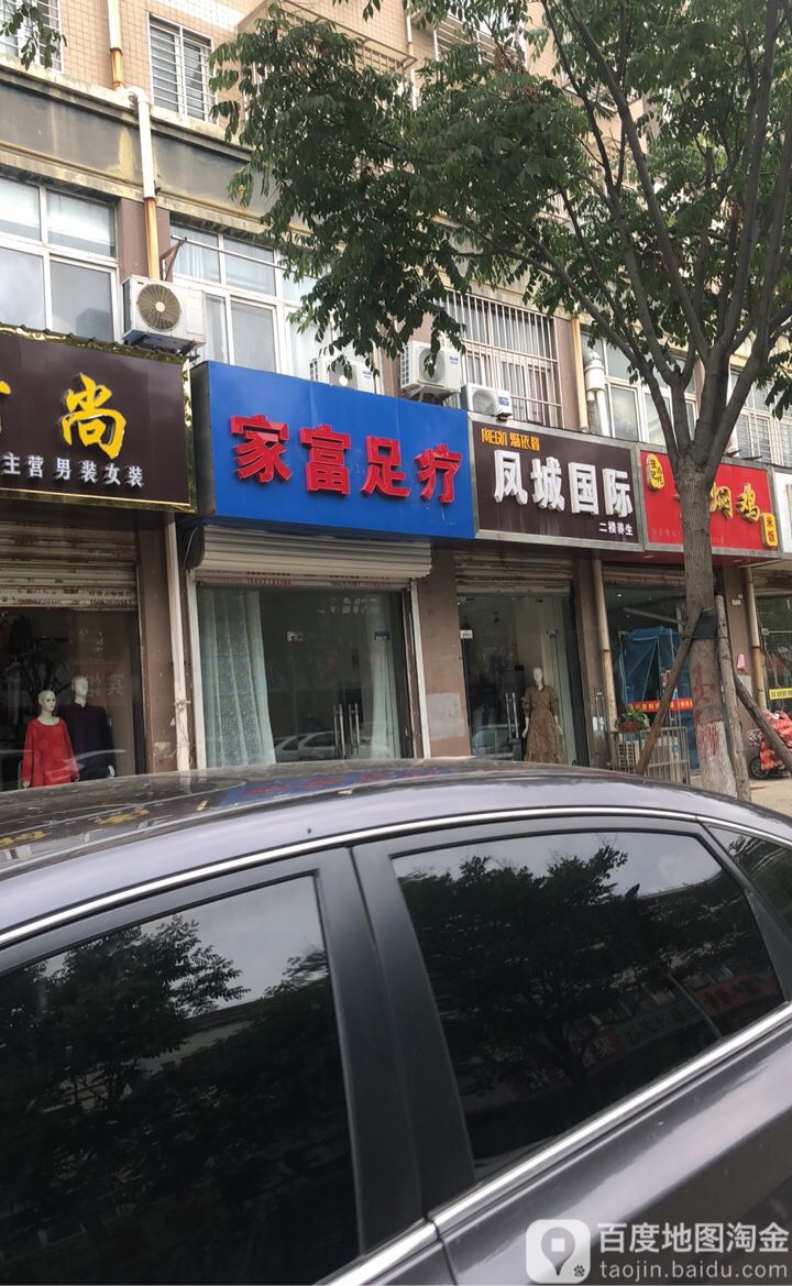凤城国际