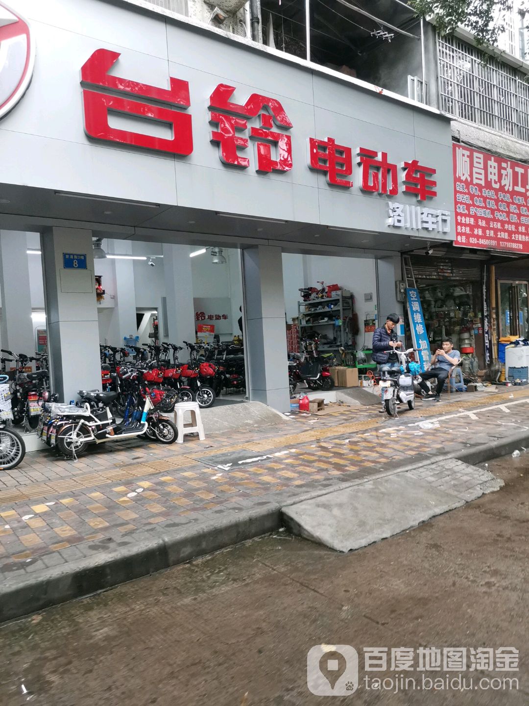 标签:电动车店 购物 商铺台铃电动车(洛溪店)共多少人浏览:3874289