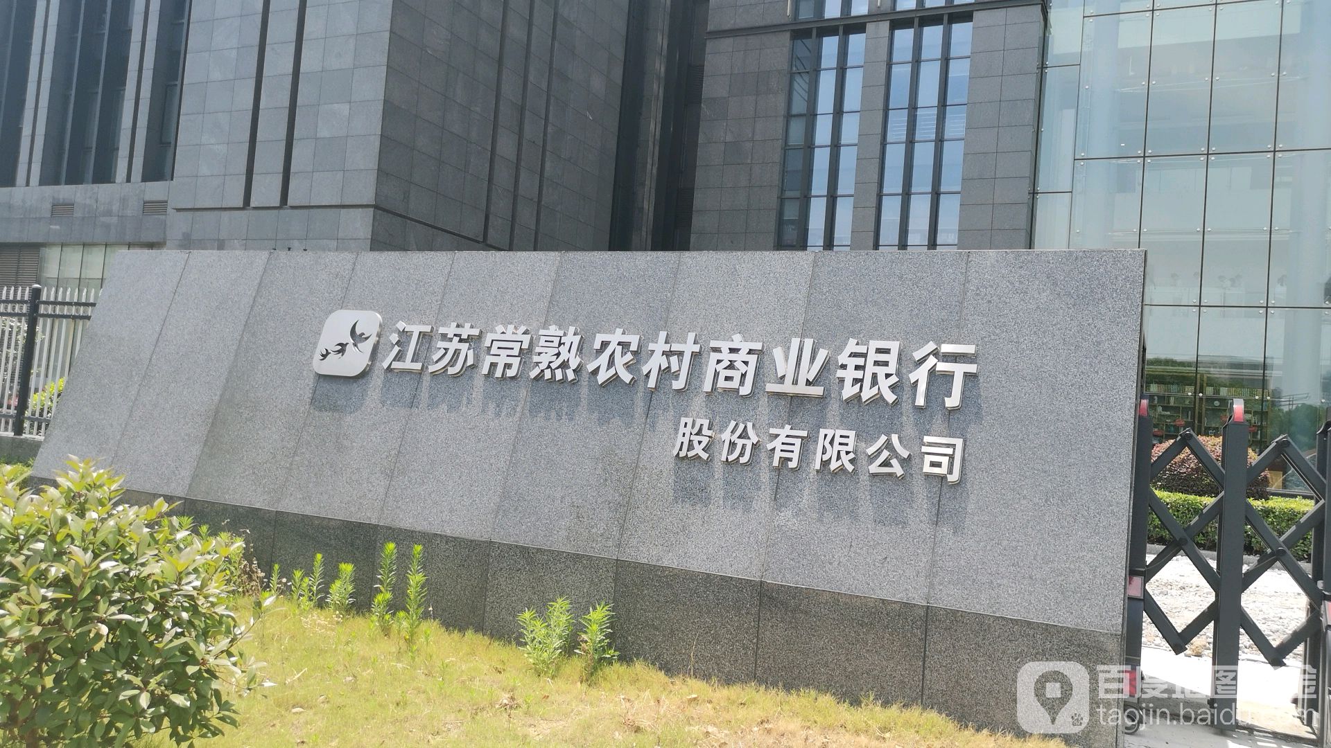 常州农商银行(总行营业部,电话,路线,公交,地址,地图,预定,价格,团购