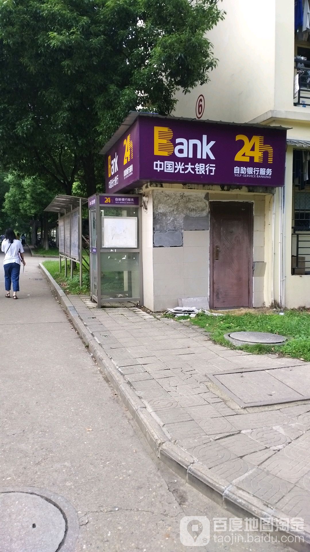 光大银行atm可以查流水 全网资源