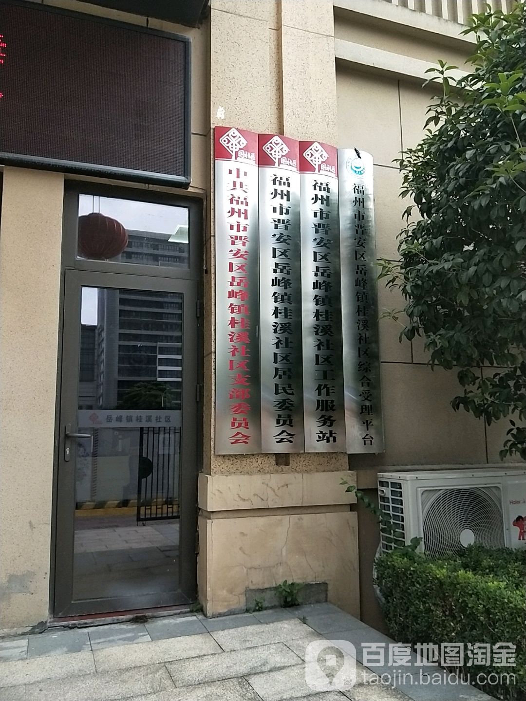 桂溪社区