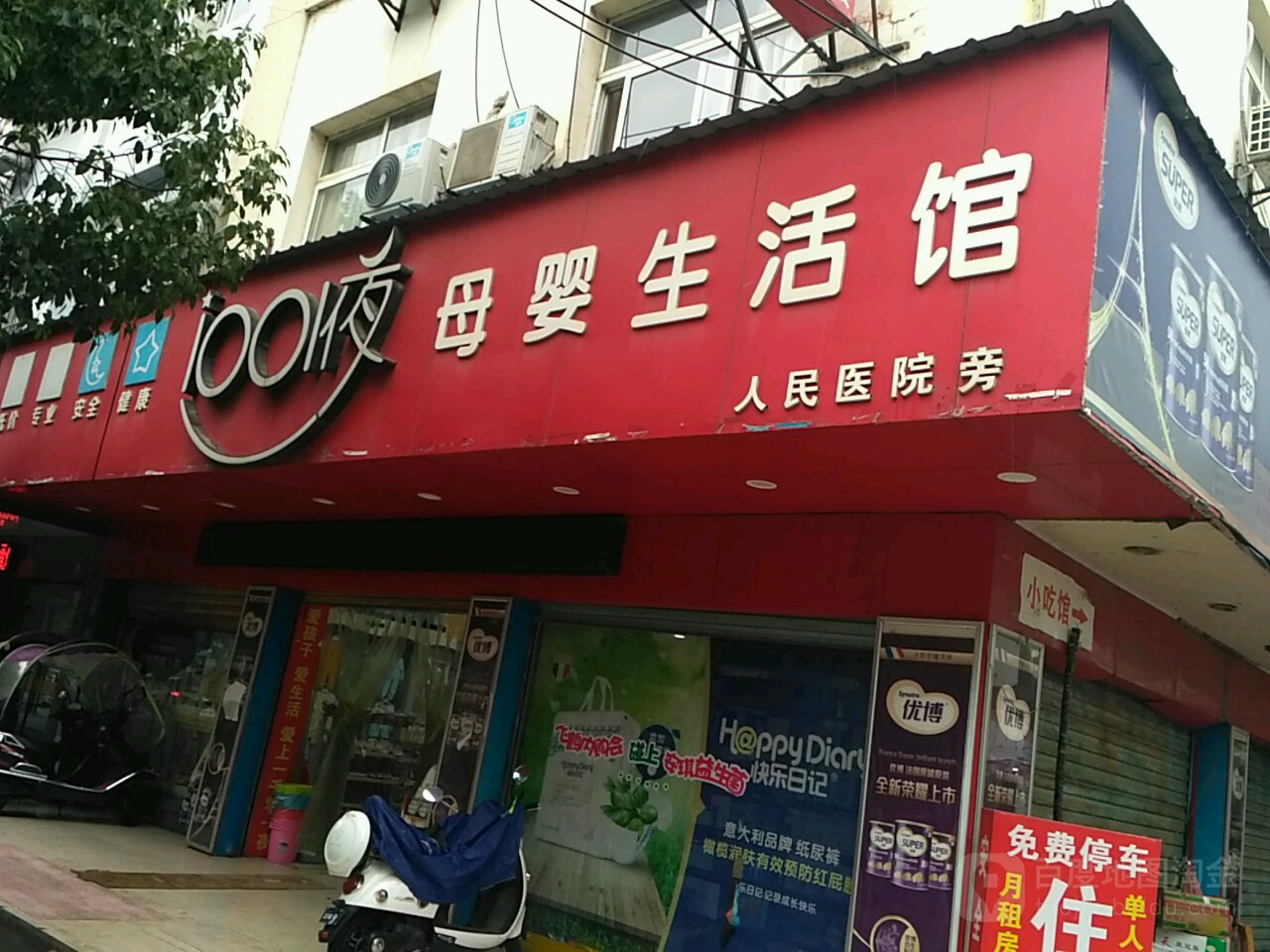 1001夜母婴生活馆(鱼水路店)地址,电话,简介(咸宁)