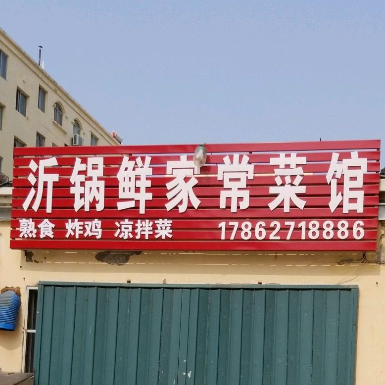 地址(位置,怎么去,怎么走 山东省威海市环翠区江家寨立交桥