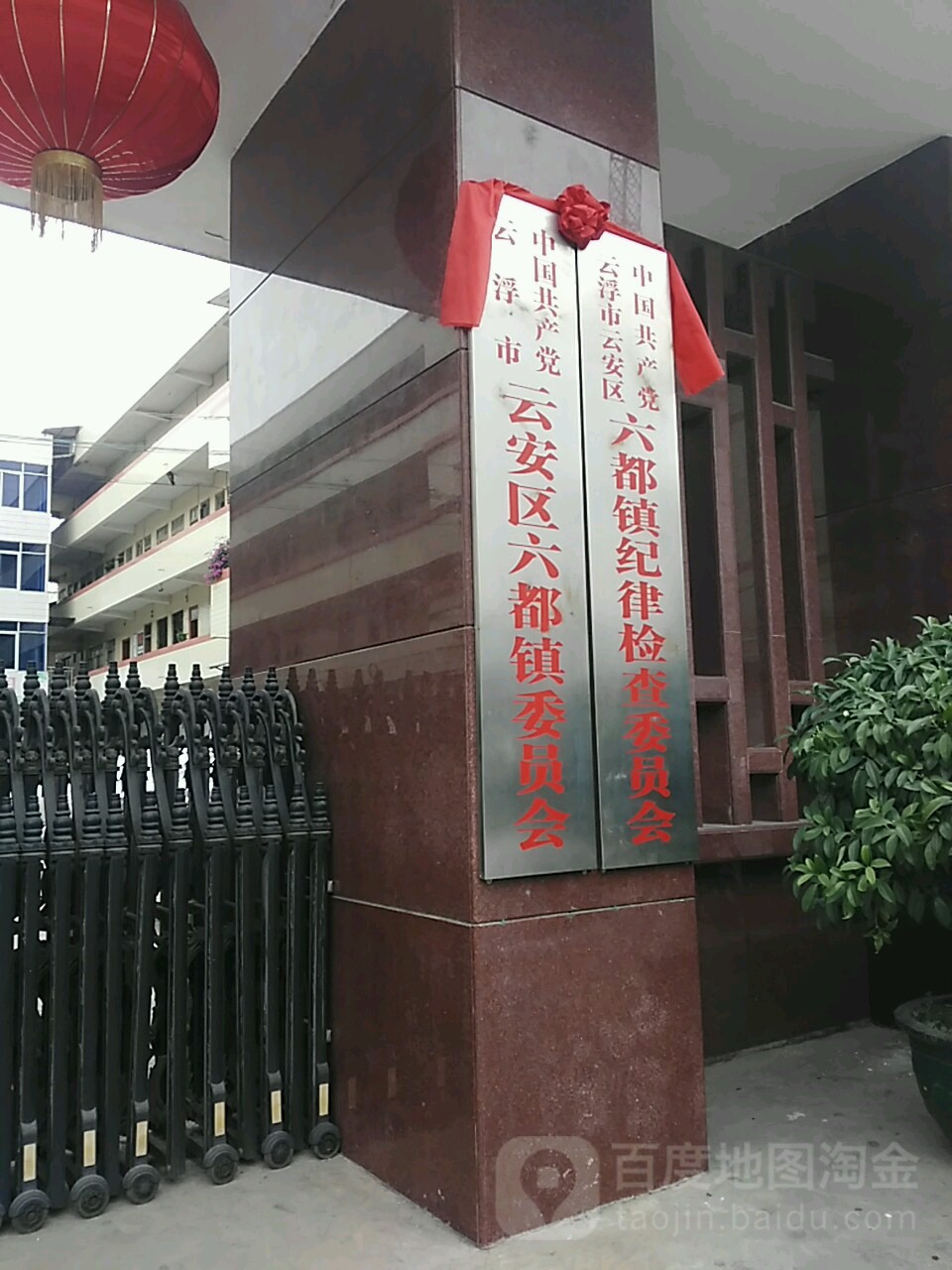 黄湾村地名网_广东省云浮市云安区六都镇黄湾村资料简介