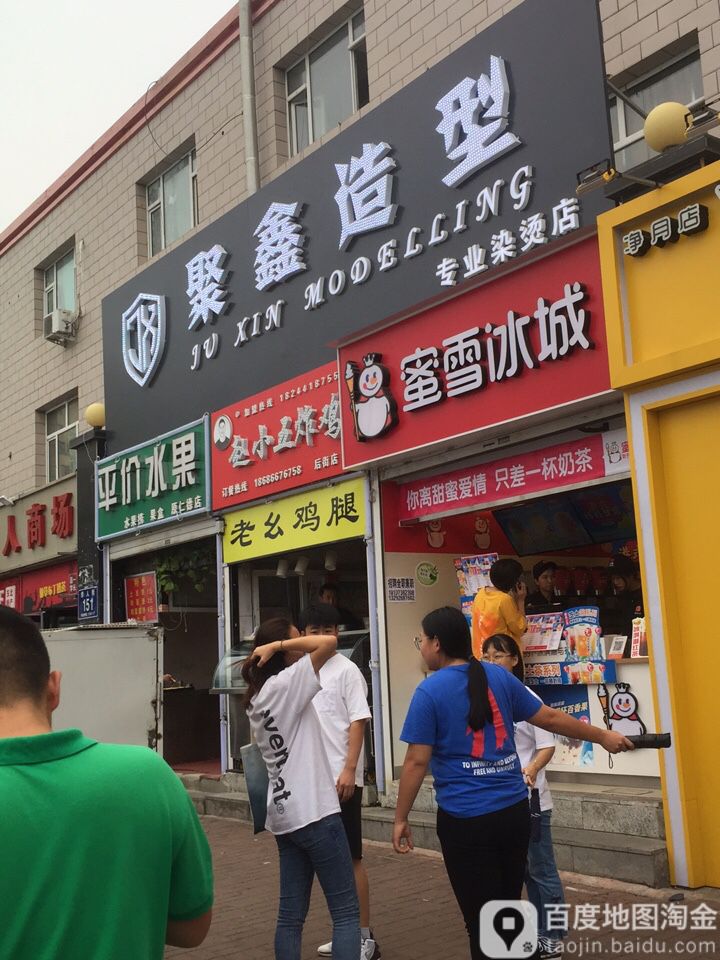 赵小五炸鸡(后街店)