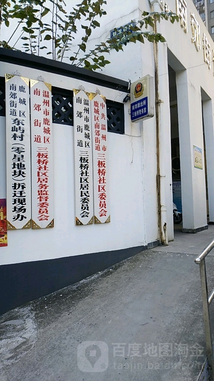 东屿村地名网_浙江省温州市鹿城区南郊街道东屿村资料简介
