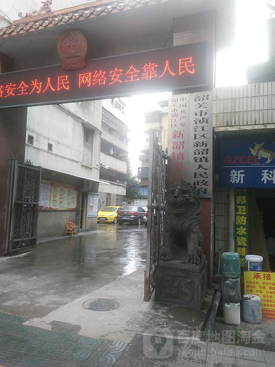 陈江村地名网_广东省韶关市浈江区新韶镇陈江村资料简介