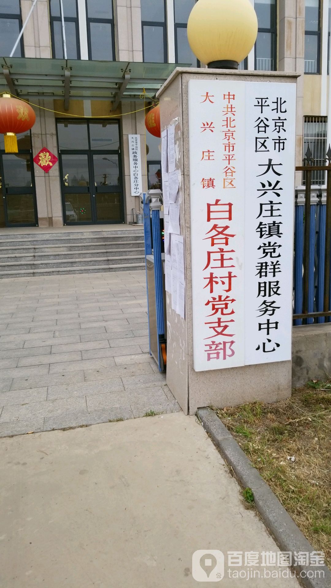 周边住宅区 内部楼栋 房地产白各庄新村-西区1号楼地址:北京市平谷区