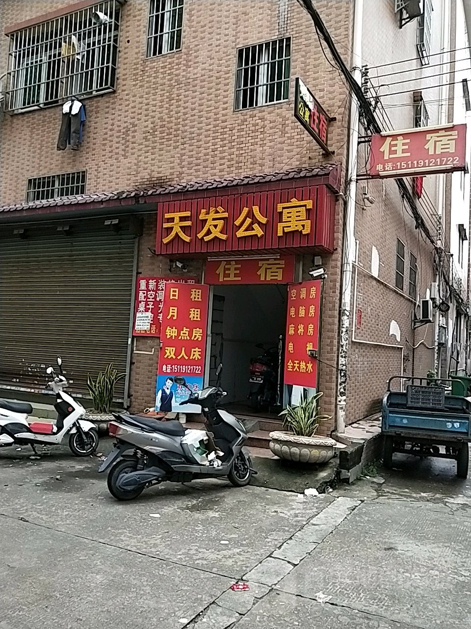 地址(位置,怎么去,怎么走):  三乡镇平东市场后街中屋方街18-19号