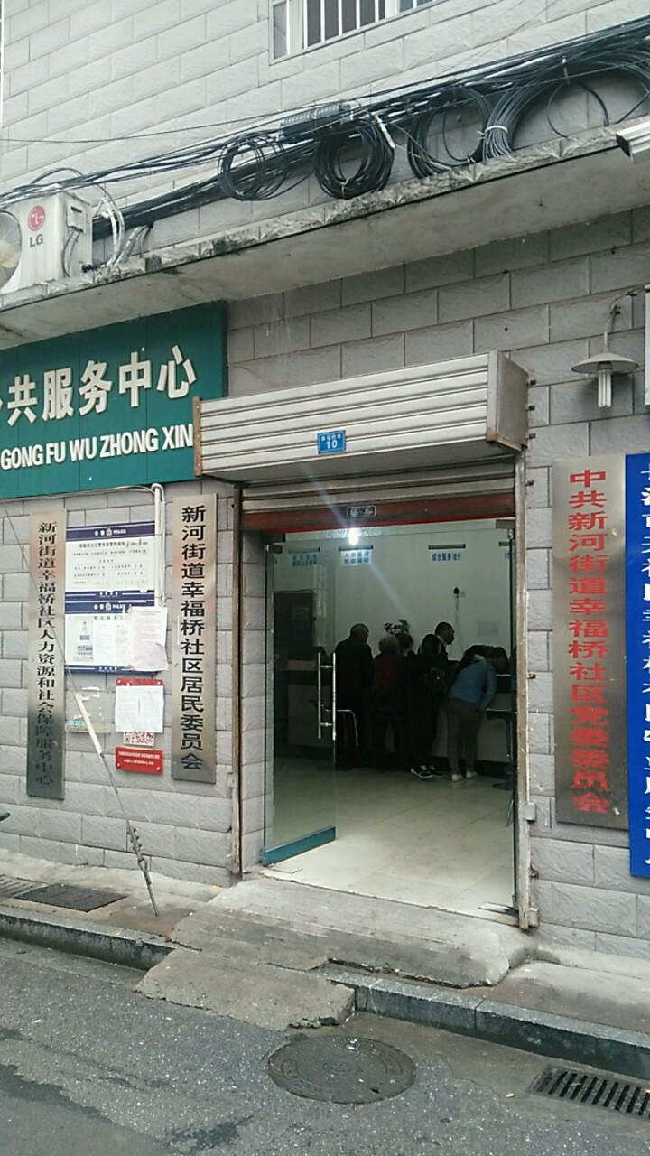 幸福桥社区地名网_湖南省长沙市开福区新河街道幸福桥社区资料简介