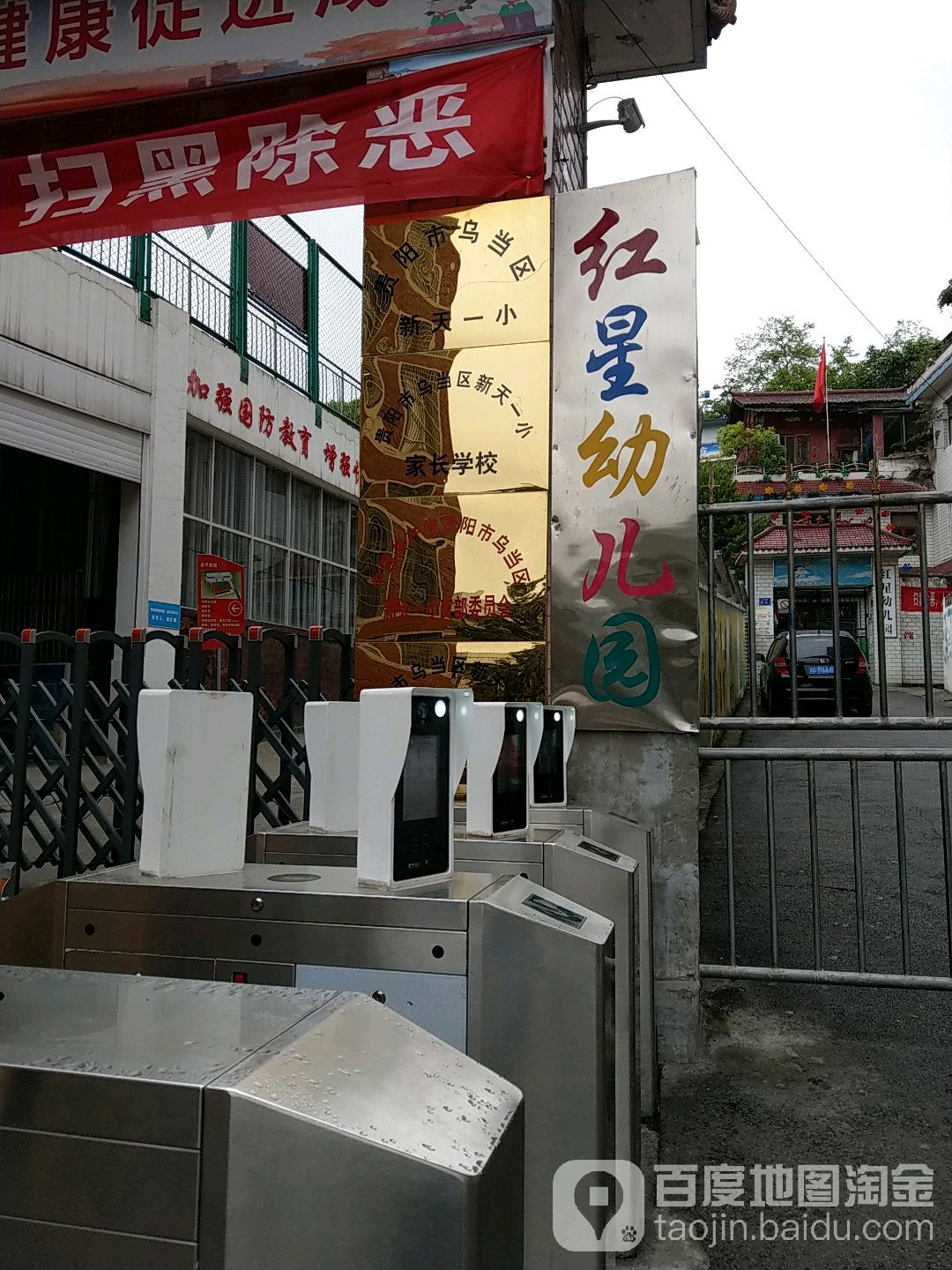 乌当区标签: 小学 教育培训  贵阳市乌当区新天一小共多少人浏览