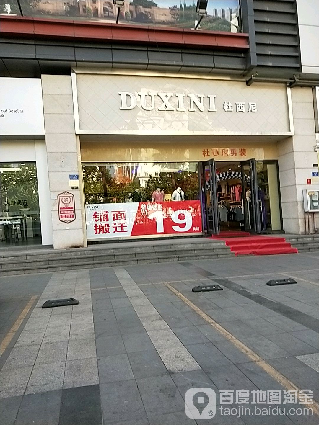 标签:男装 购物 服装店杜西尼(金色时代广场店)共多少人浏览:3818525