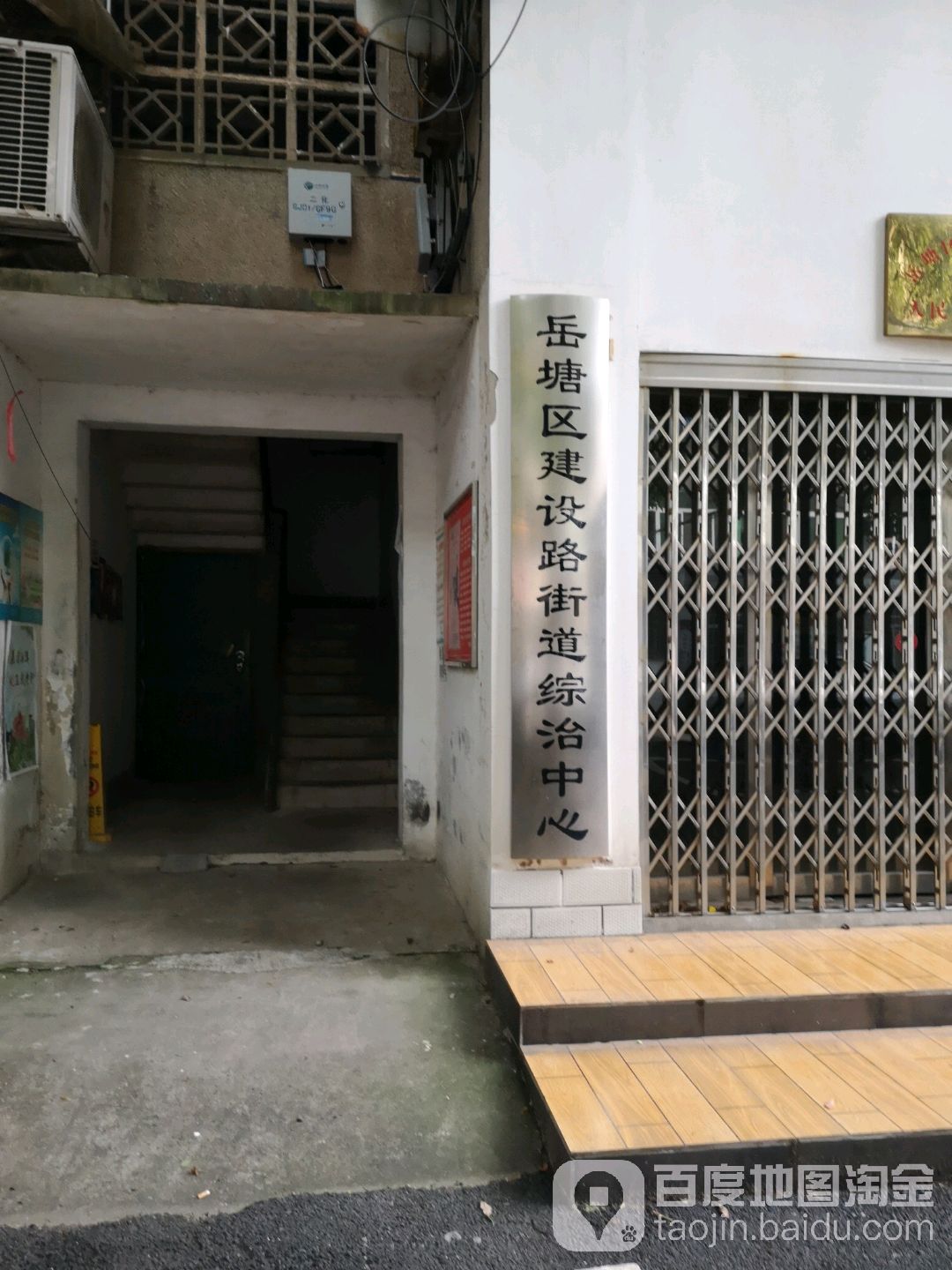 湘潭市岳塘区建设南路与河东大道交叉路口往东南约200米(金太阳建材