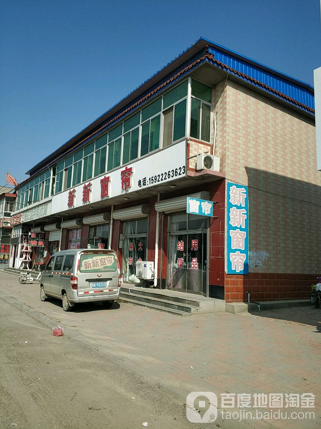 天津市武清区城关镇崔廊线无梁庙公交站附近