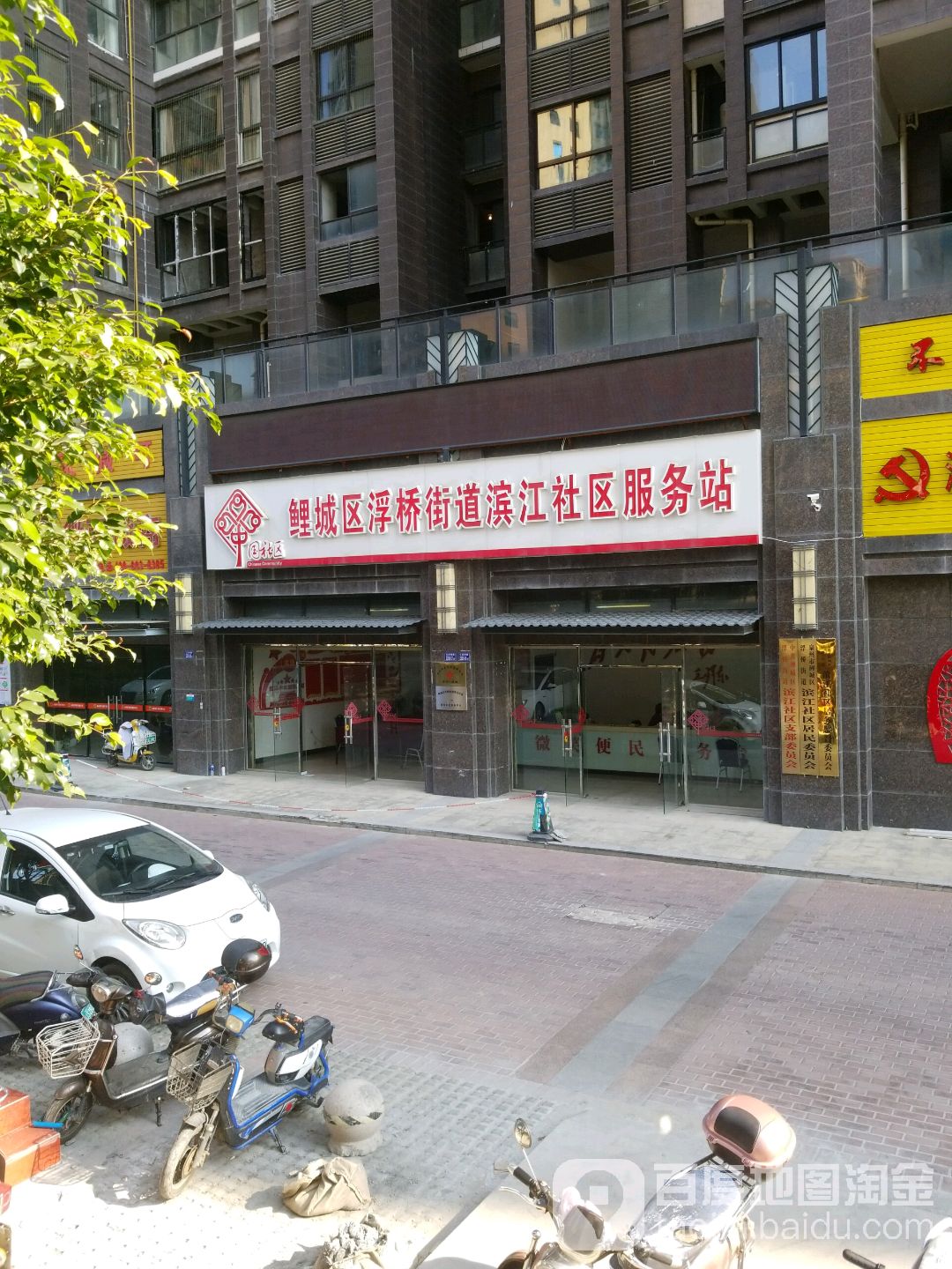 鲤城区浮桥街道滨江社区服务站                     地址:泉州市鲤城