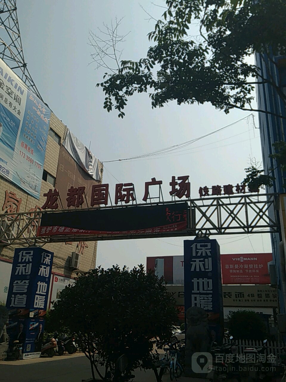 龙都国际广场