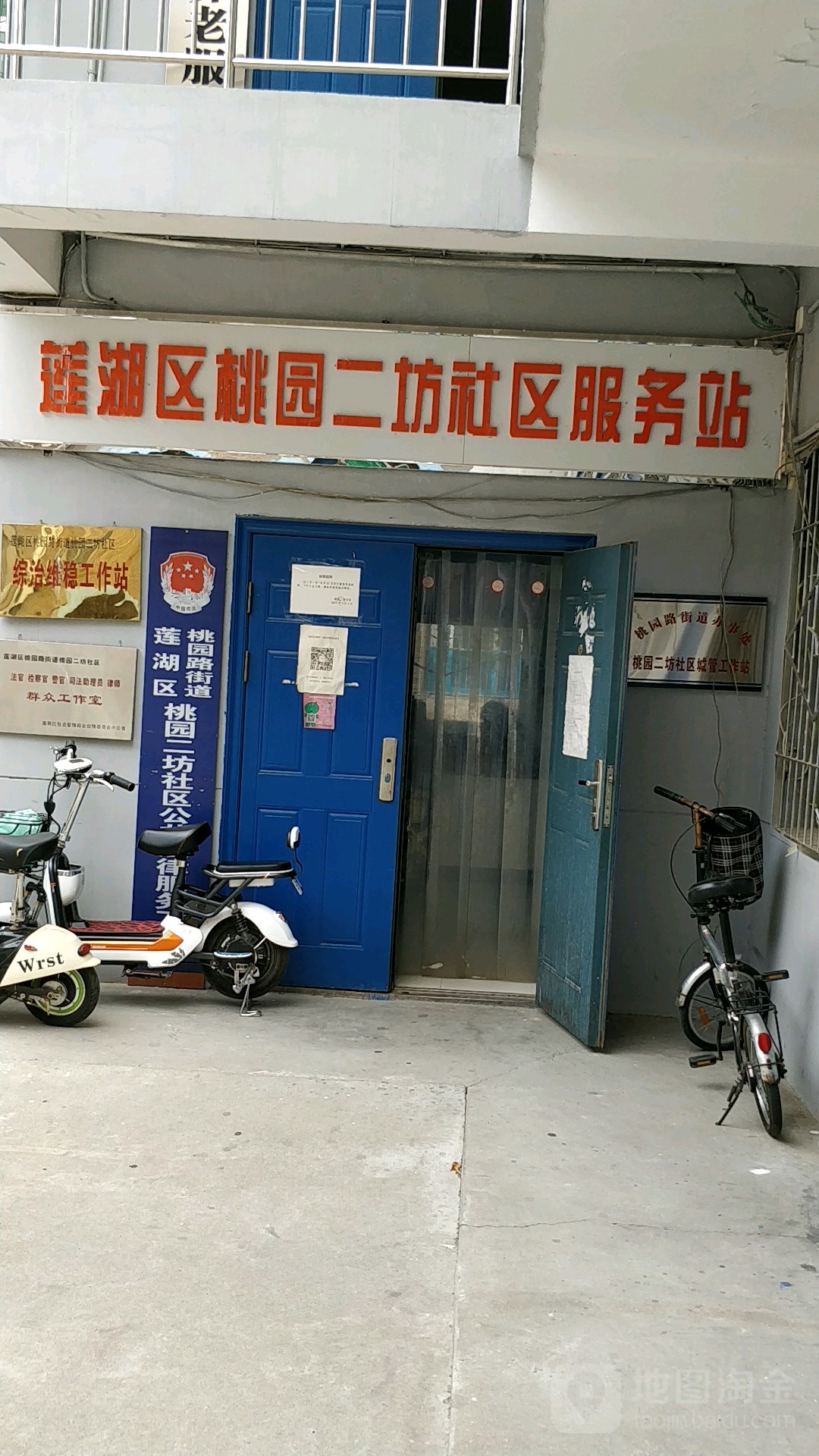 桃园路街道办事处桃园二坊社区城管工作站 地址