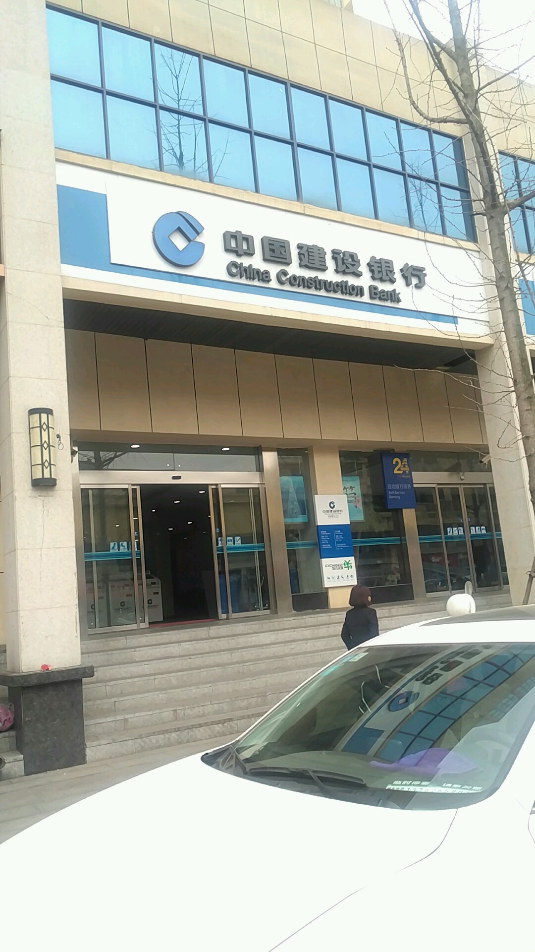中国建设银行行(桥南分理处)