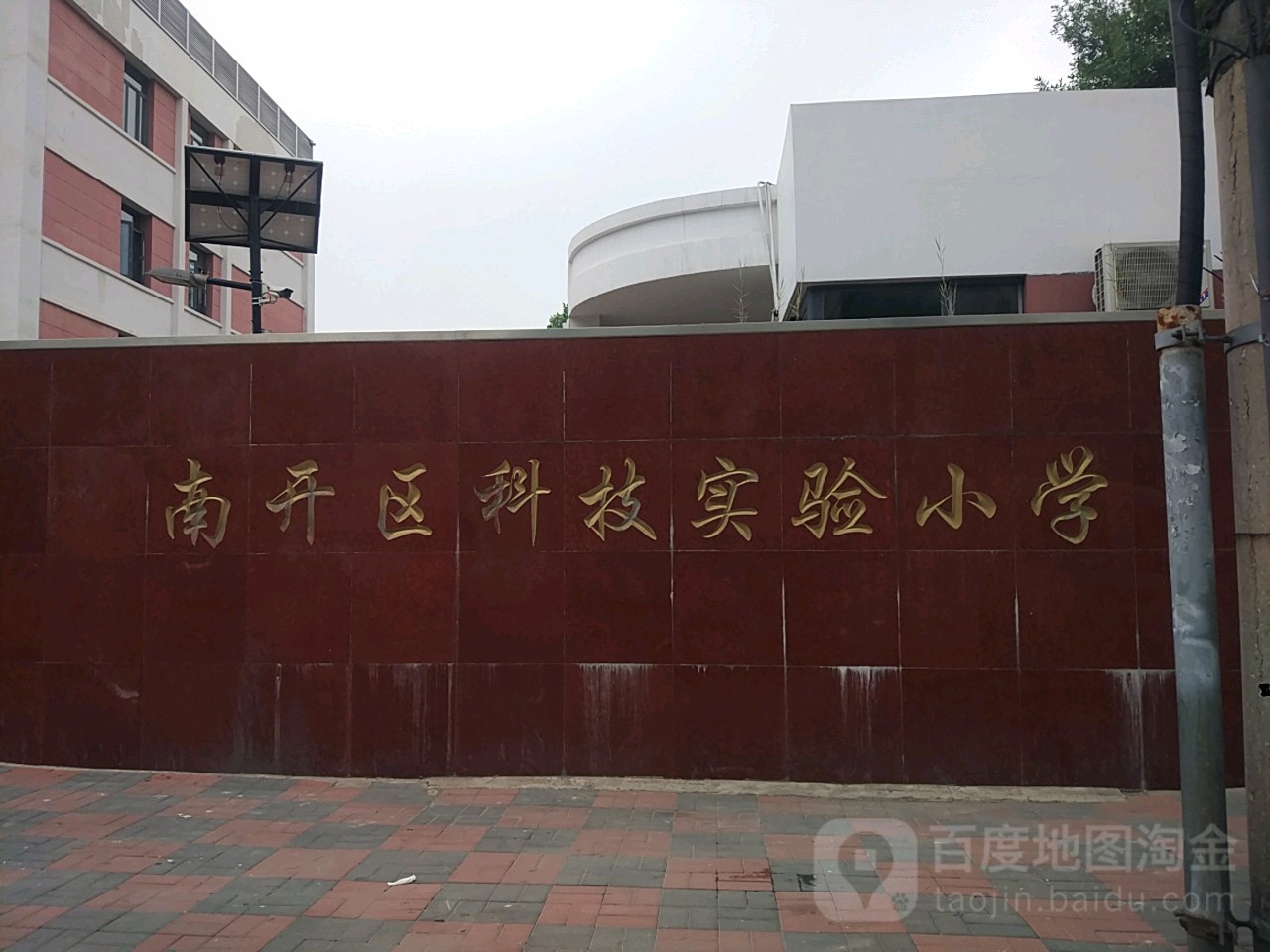 标签:教育培训 小学南开区科技实验学学共多少人浏览:3833354电话