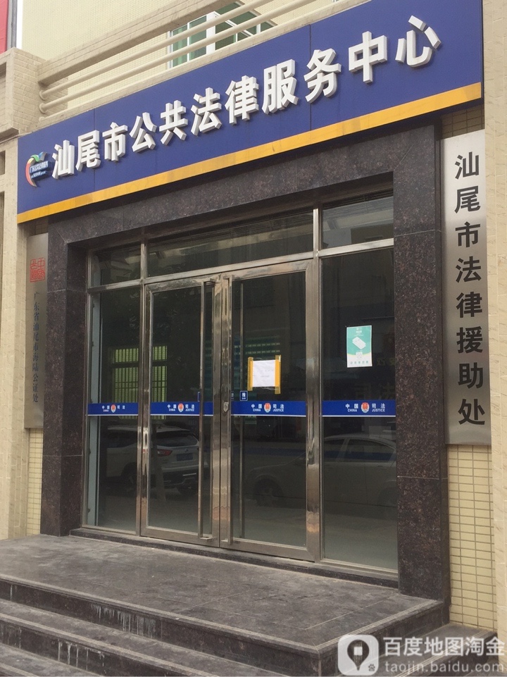 地址(位置,怎么去,怎么走 腾飞路(汕尾市中级人民法院西侧)