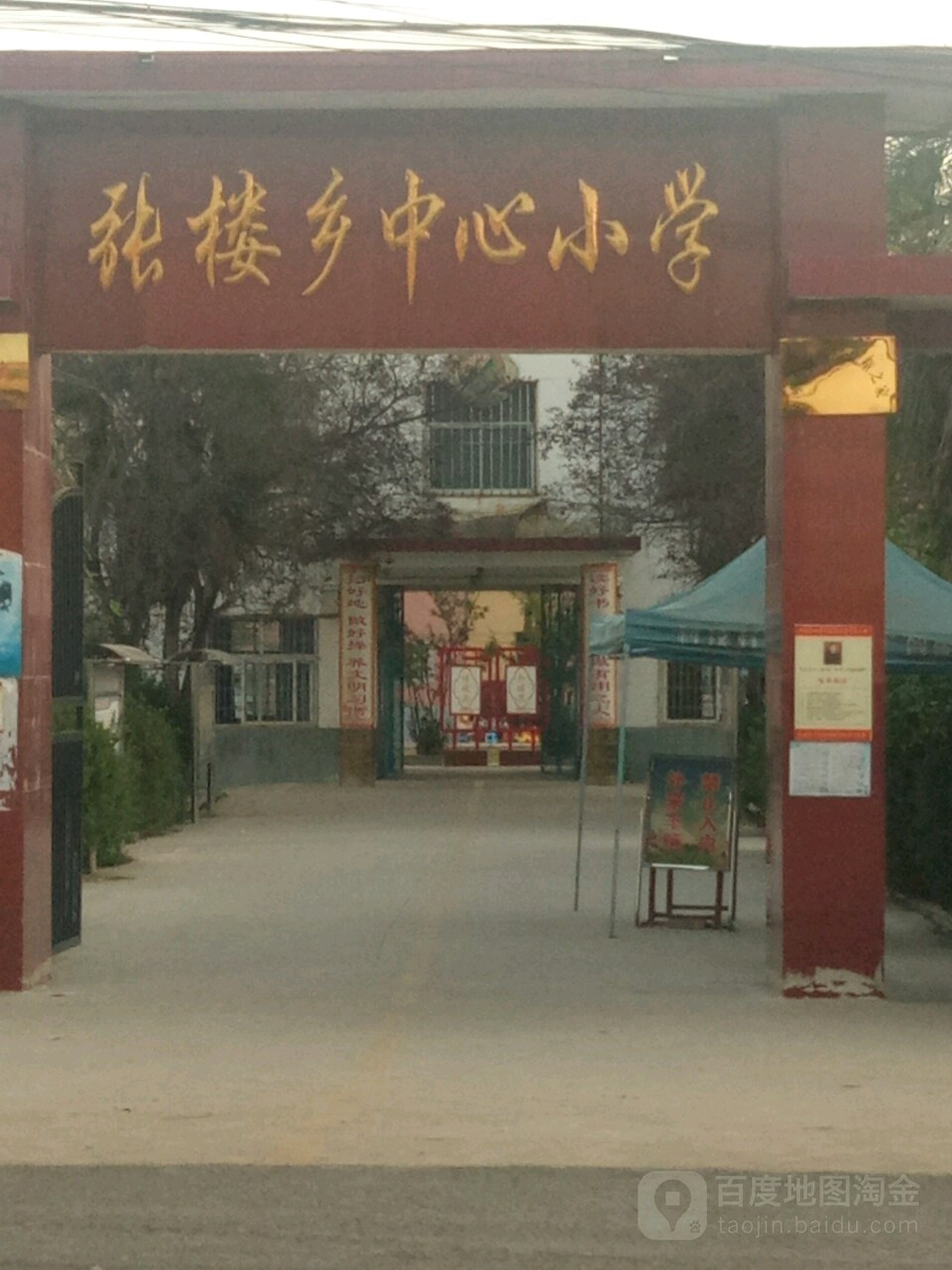 河南省驻马店市汝南县张楼镇张楼