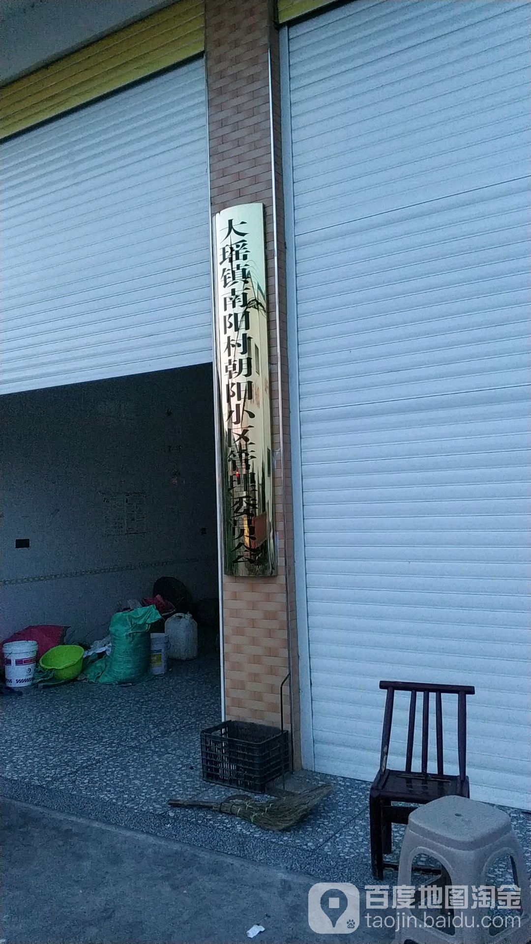 南阳村地名网_湖南省长沙市浏阳市大瑶镇南阳村资料简介
