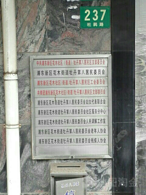 牡丹第八地名网_上海市市辖区浦东新区花木街道牡丹第八资料简介